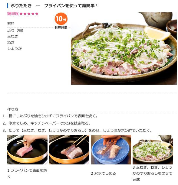 レシピ 東町漁業協同組合 日本一の養殖ブリ 鰤王 ぶりおう